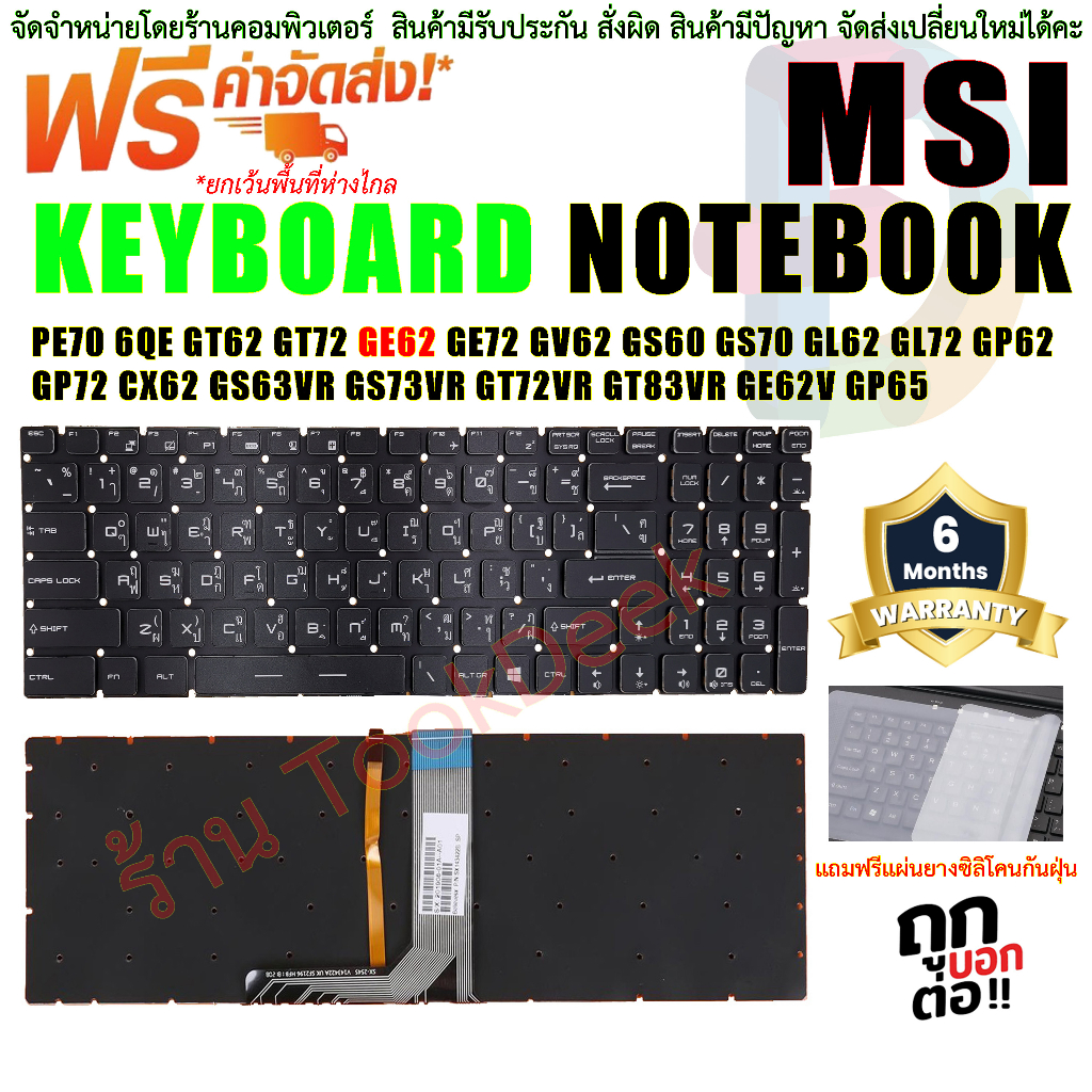 Replacement Keyboard For MSI GE62 GE72 GS60 GS70 GT72 Non - Foto 12