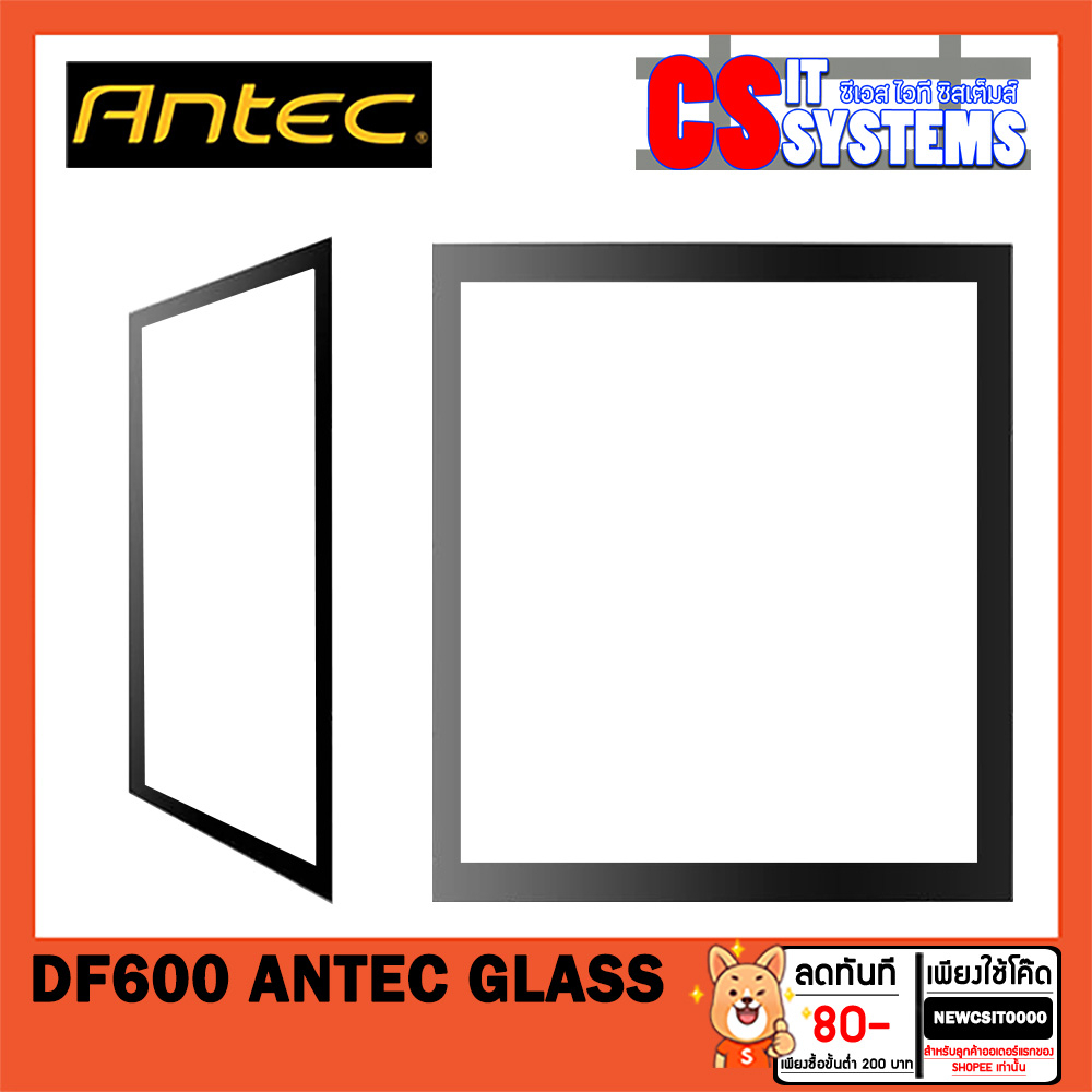 ฝากระจกข้างเคส-df600-antec-glass-original-ของแท้