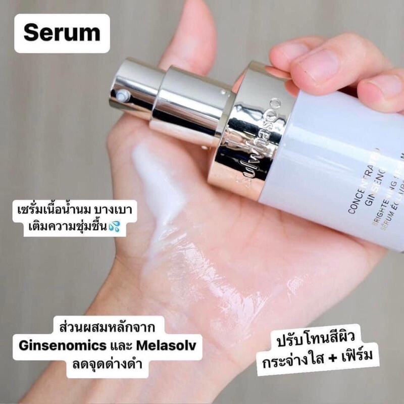 concentrated-ginseng-brightening-serum-8-ml