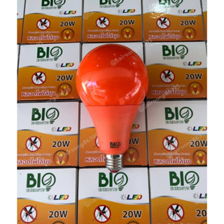 BioBULB LED 20w หลอดไฟไล่ยุงและแมลง ด้วยคลื่นแสงพิเศษ  ปลอดภัยไร้สารพิษ  ขั้วไม่เป็นสนิม