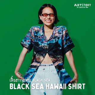 ภาพหน้าปกสินค้าเสื้อฮาวาย Black Sea Hawaii Shirt ที่เกี่ยวข้อง