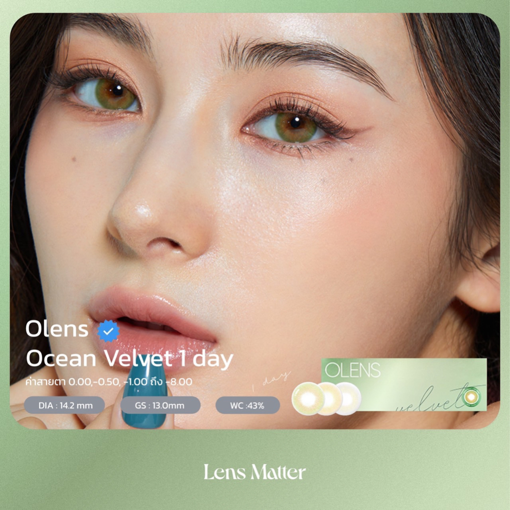 (รายวัน1กล่อง5คู่) Ocean Velvet สี Hazel, Green Olens (รายวัน), Lens