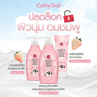 Karmart Cathy Doll White Milk Shine Body Bath Cream 450ml.