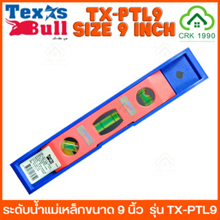 TEXAS BULL รุ่น TX-PTL9 ระดับน้ำแม่เหล็ก 9 นิ้ว ระดับน้ำ