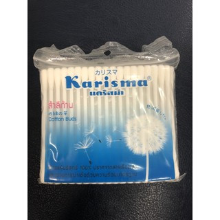 สำลีก้าน Karisma ซื้อ 1 แถม 1 แพ๊คคู่ ผลิตจากใยฝ้ายธรรมชาติ 100% ไม่มีส่วนผสมของใยสังเคราะห์ ปราศจากสารเรืองแสง