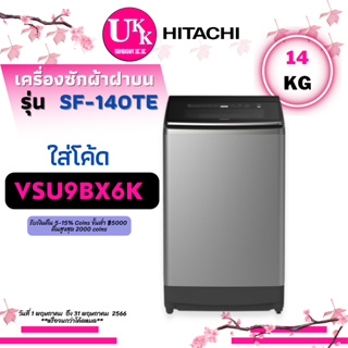 HITACHI เครื่องซักผ้า ฝาบน รุ่น SF-140TE 14 กก. Auto Self Clean SF140TE 140TE SF-140 SF140