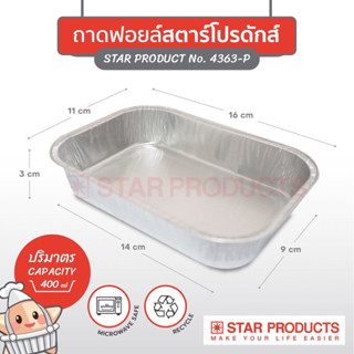 STAR PRODUCTS ถาดฟอยล์เหลี่ยม พร้อมฝา 4363-P (400มล.)(5ชิ้น)