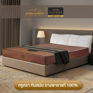 Bedisupreme ที่นอนยางพาราแท้ 100 % Natural Latex Mattress หนา 6 นิ้ว หุ้มหนัง PVC ขนาด 3.5 ฟุต-6 ฟุต รุ่น Naturima