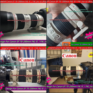 คอลล่าเลนส์ Canon EF 70-200mm F4 (Non-IS) / EF 70-200mm F4L IS /EF 200mm F2.8 /EF 300mm F4L /EF 400mm F5.6L /EF 80-200mm