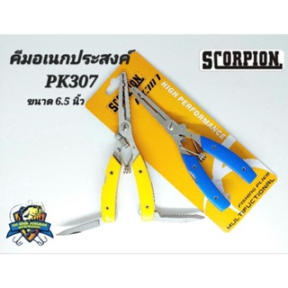 คีมอเนกประสงค์ SCORPION PK307 ขนาด 6.5 นิ้ว พร้อมมีดและเลื่อยในตัว