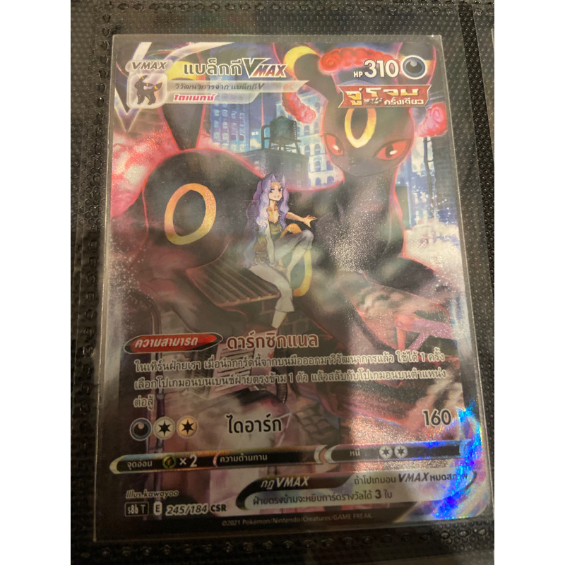 การ์ดโปเกมอน ภาษาไทย (Card Pokemon) Csr V & Vmax | Shopee Thailand