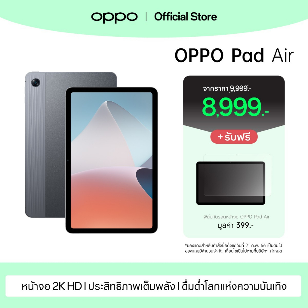 ภาพหน้าปกสินค้าOPPO Pad Air (4+64)/(4+128) Wifi l แท็บเล็ต ดีไซน์บางเบา หน้าจอ 2K ขนาด10.36 นิ้ว ลำโพง Dolby Atmos 4 ตัว แบตอึด ใช้งานได้ยาวนาน รับประกัน 12 เดือน จากร้าน oppo_official_store บน Shopee