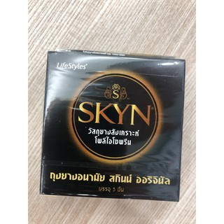 ถุงยางอนามัยรุ่นบาง SKYN วัสดุยางสังเคราะห์โพลีไอโซพรีน บรรจุ 3 ชิ้น ขนาด 52 มม มีสารหล่อลื่น ผิวเรียบ ไม่เจือสี