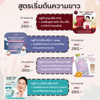 กลูต้าผิวขาว 👑 สูตรเริ่มต้นผิวขาว จากคนดำกรรมพันธุ์