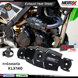 การ์ดคอท่อ KLX140 กันความร้าน