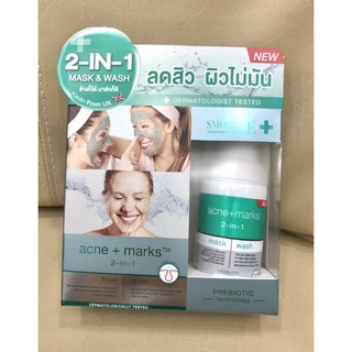 Smooth-E mask & wash 30 g ใช้มาส์กและล้างหน้าได้ในหลอดเดียวกัน ลดสิว ผิวไม่มัน เพียงบีบเนื้อครีมพอกทั่วหน้าแล้วล้างออก