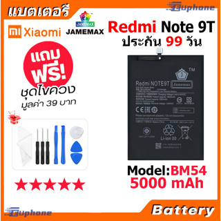 JAMEMAX แบตเตอรี่ Battery Xiaomi Redmi Note 9T model BM54 แบตแท้ xiaomi ฟรีชุดไขควง