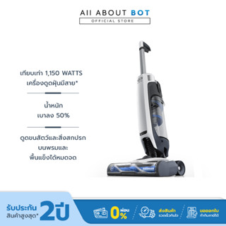 [รับประกัน2ปี] เครื่องดูดฝุ่นไร้สาย Hoover Evolve Pet เก็บขนสัตว์ดูดแรง1150 WATT น้ำหนักเบา ผู้หญิงใช้ง่าย ถังจุฝุ่นใหญ่