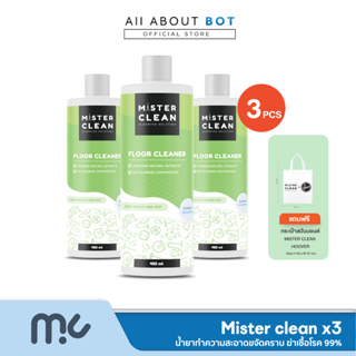 Mister Clean  น้ำยาทำความสะอาดขจัดคราบ ฆ่าเชื้อโรค 99.99% สามารถใช้กับหุ่นยนต์/เครื่องถูพื้น ฟองน้อย ปลอดภัยต่อเด็ก 3ขวด