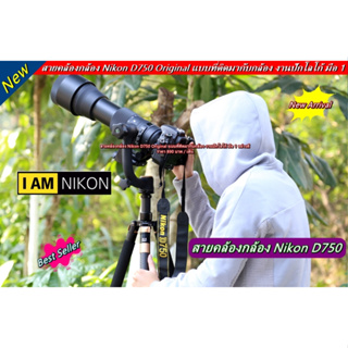 Nikon D750 Camera Neck Strap สายคล้องกล้อง สายสะพายกล้อง Nikon Original มือ 1 ราคาถูก