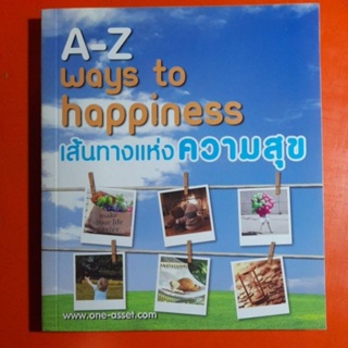 A-Z way to happiness เส้นทางแห่งความสุข