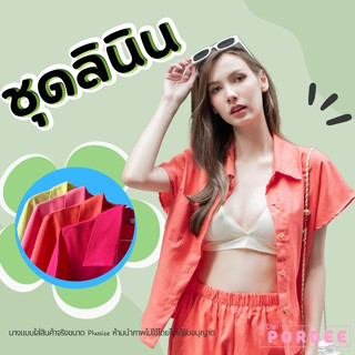 FNSHOP S10 เซ็ตลินิน เสื้อเชิ้ตแขนสั้น+กางเกงขาสั้น