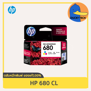 ตลับหมึก HP 680 CL (สี) for HP Deskjet 1115 2135 3775 3776 3777 4675 การันตี ของแท้ 100% มีคุณภาพ