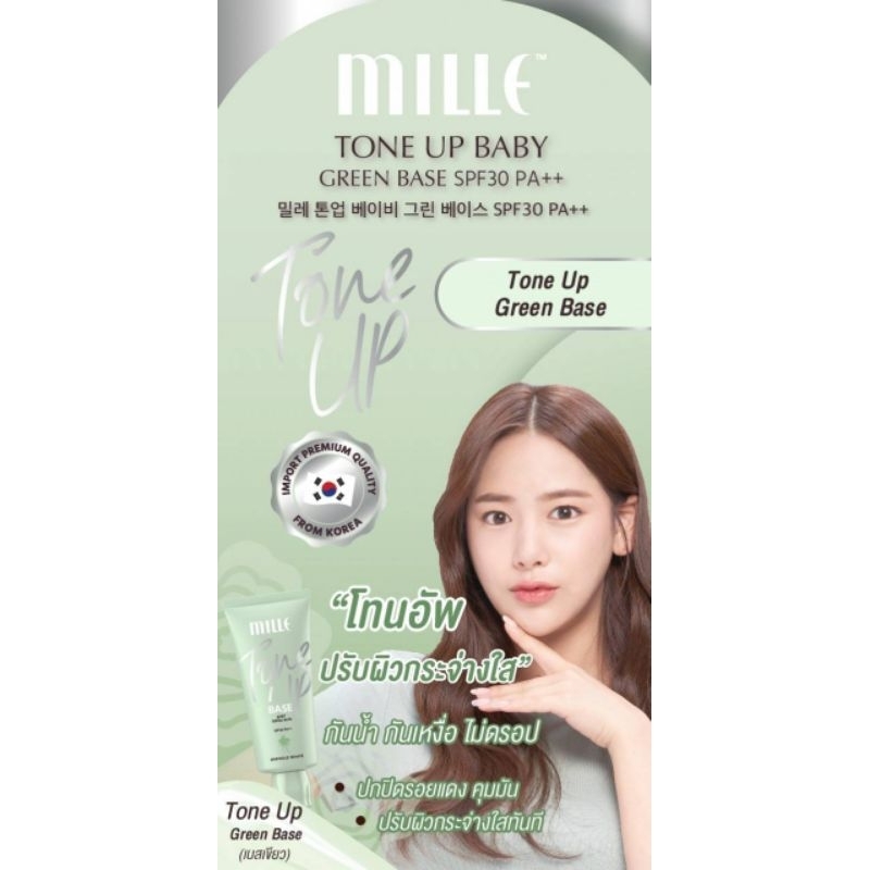 เบสเขียว-mille-tone-up-baby-green-base-spf30-pa-6g