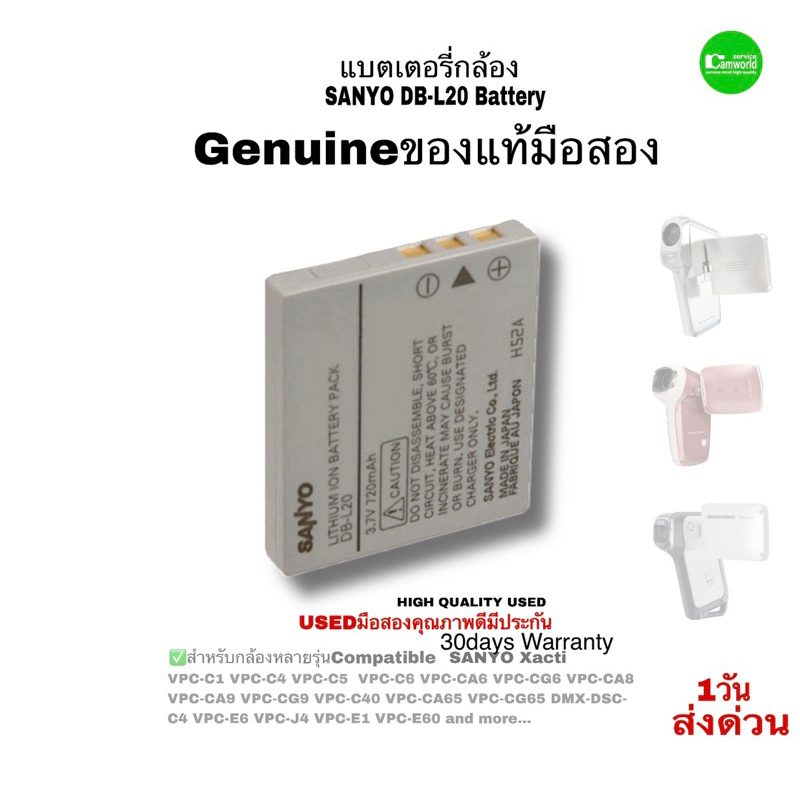 sanyo-db-l20-battery-แบตเตอรี่กล้อง-camera-xacti-vpc-ca65-vpc-cg6-ca8-vpc-e6-ของแท้-100-original-คุณภาพดีqcโดยช่าง