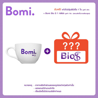 สินค้า [Not for sale ] รับฟรี แก้ว + Bomi Bios 1กล่อง(สงวนสิทธิ์ในการเลือกสูตร)
