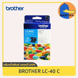 ตลับหมึก Brother LC 40 C (ฟ้า) for DCP-J525W DCP-J725W DCP-J925DW MFC-J430W MFC-J432W MFC-J625DW MFC-J825DW ของแท้ 100%