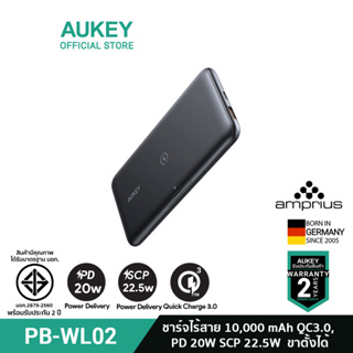 AUKEY PB-WL02 พาวเวอร์แบงชาร์จเร็ว PD&amp;QC3.0&amp;SCP 22.5W 10000mAh with Wireless Charging 10W รองรับ Samsung, Xiaomi, Vivo, Realme, Oppo รุ่น PB-WL02