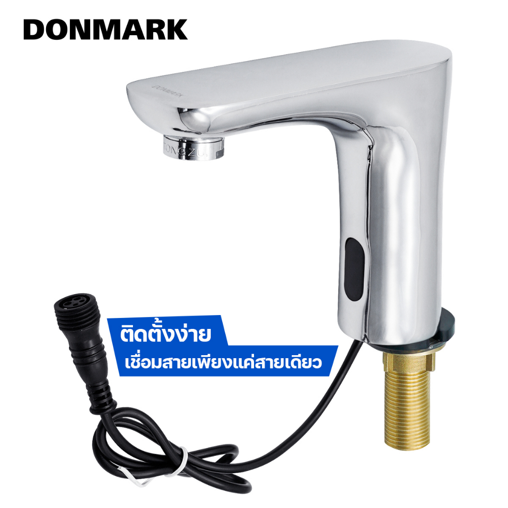 donmark-ก๊อกเซ็นเซอร์-ก๊อกน้ำอัตโนมัติ-อ่างล้างหน้า-รุ่น-mg-a814