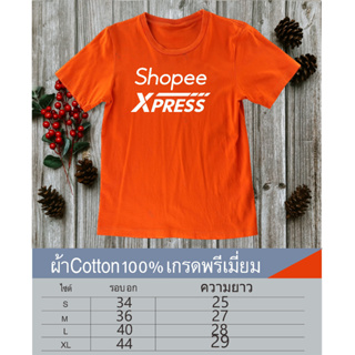 shoppe express เสื้อยืดคอกลมสกรีนหน้าอก เนื้อผ้าcotton100%เนื้อผ้าเกรดพรีเมี่ยม