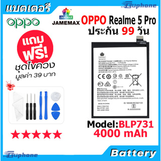 JAMEMAX แบตเตอรี่ Battery OPPO Realme 5 Pro model BLP731 แบตแท้ ออปโป้ ฟรีชุดไขควง