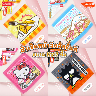 "ของแท้ 100%" JHC ผ้าขนหนู Sanrio Characters ขนาด 12x12 นิ้ว รวมลาย