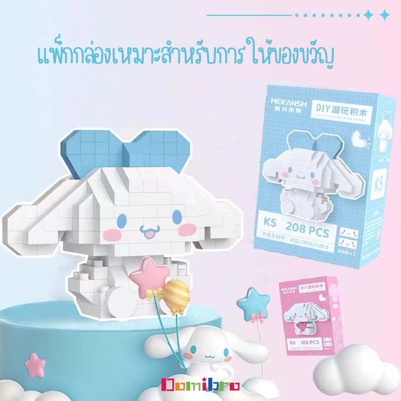 พร้อมส่ง-เรโก้-เลโก้นาโน-ของเล่นผู้หญิง-ของขวัญให้เพื่อน-คุโรมิตุ๊กตา-เลโก้การ์ตูนน่ารักๆ