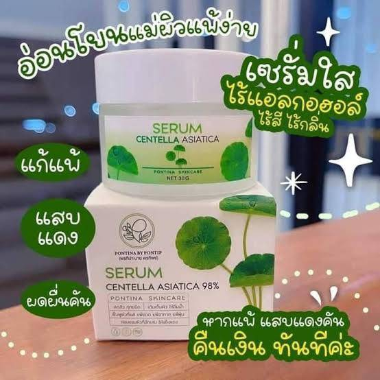 serum-centella-asiatica-98-แท้-pontina-by-pontip-เซรั่มใบบัวบก-ผสมว่านหางจระเข้