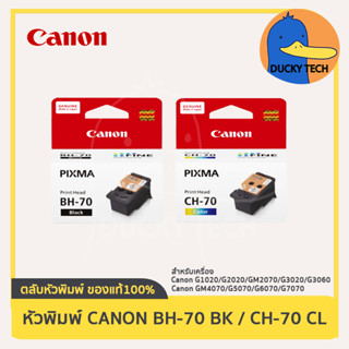 หัวพิมพ์ Canon BH-70 BK (ดำ) Printhead for Canon G1020 G2020 GM2070 G3020 G3060 GM4070 G5070 G6070 G7070 ของแท้ 100%