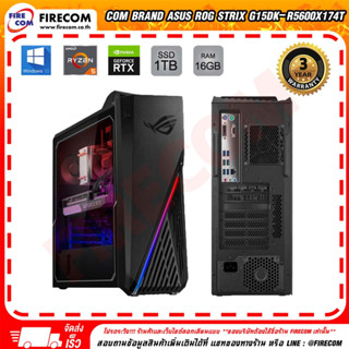 คอมพิวเตอร์แบบตั้งโต๊ะ Com Brand Asus ROG Strix G15DK-R5600X174T ลงโปรแกรมพร้อมใช้งาน สามารถออกใบกำกับสินค้าได้