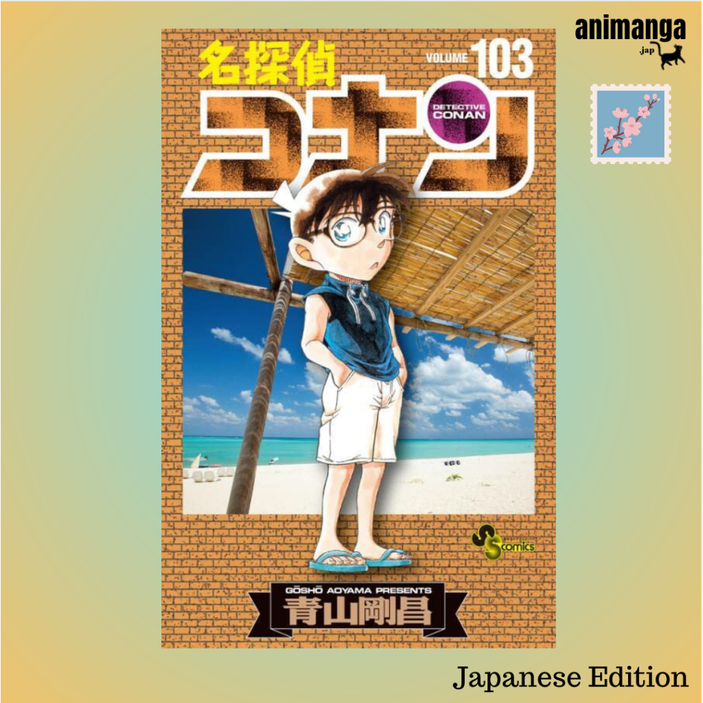 japanese-edition-โคนัน-detective-conan-103-103-ภาษาญี่ปุ่น-มังงะ-การ์ตูน-โคนัน-เล่ม-103