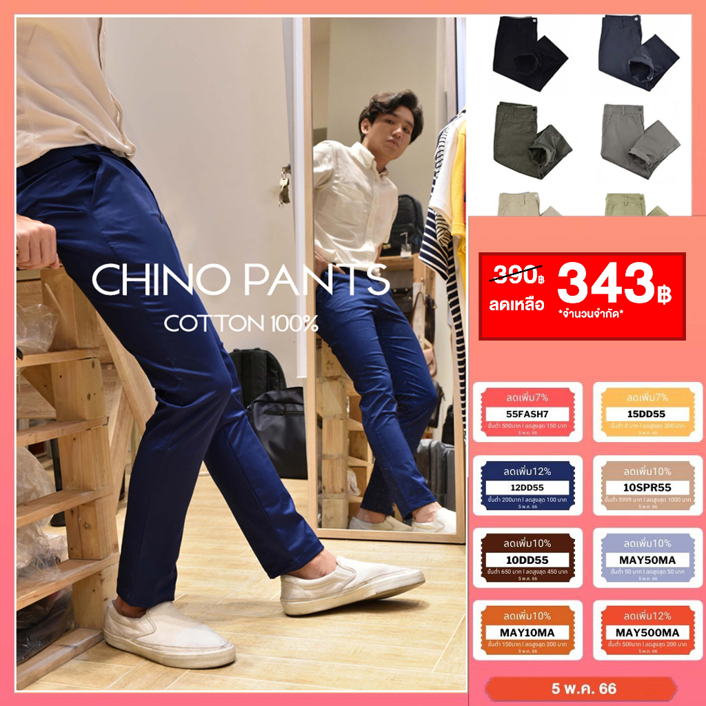 ภาพหน้าปกสินค้าใส่CODE : MAY10MA สีเพิ่มเติม กางเกงขายาว 16 color ชิโน่ กางเกงชิโน่ Chino pants ทรงกระบอกเล็ก : CU PANTS จากร้าน glicojung บน Shopee