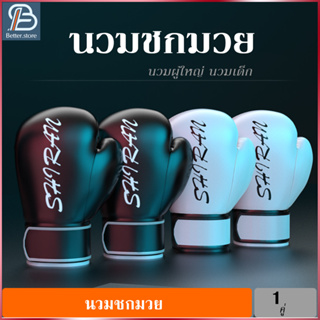 นวมชกมวย นวมมวยไทย ซ้อมมวย Boxing Glove Boxing MuayThai มวยไทย คุณภาพดี กีฬามวย