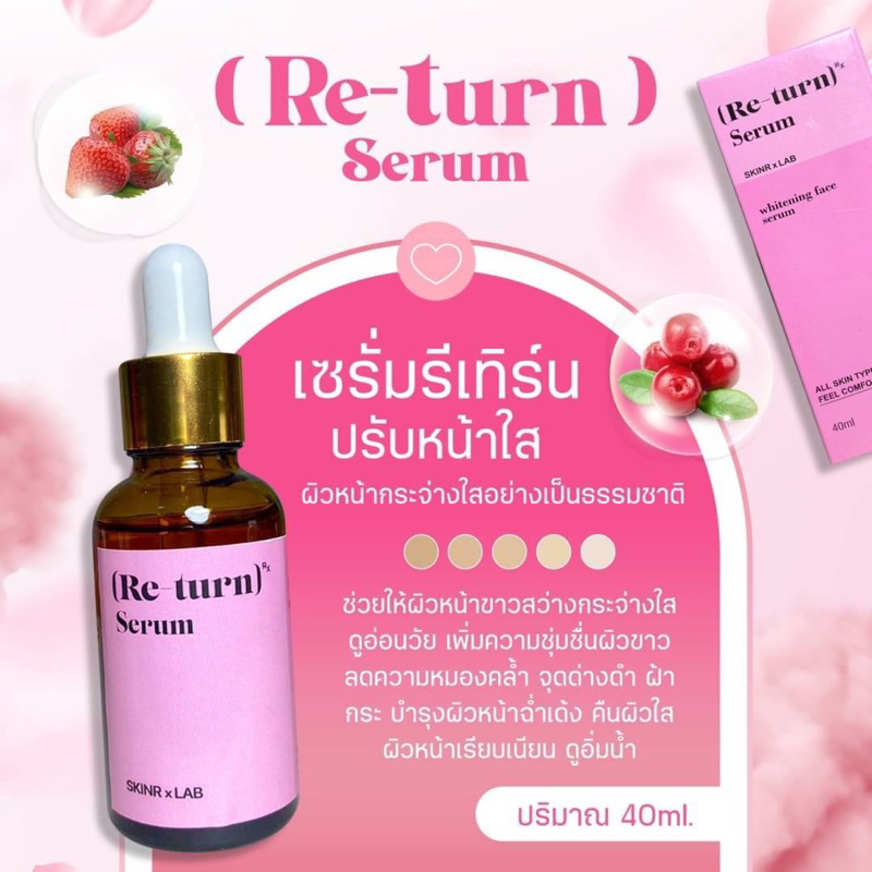 re-turn-serum-เซรั่มรีเทิร์น-40ml