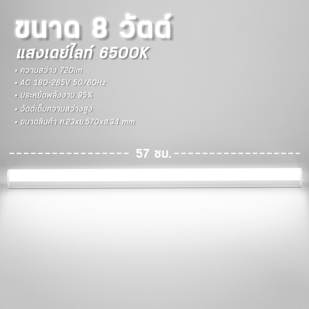 ชุดsetหลอดไฟนีออนLED T5 LED ชุดไฟ หลอดไฟ หลอดราง หลอดยาว (มีมาตรฐาน มอก ...