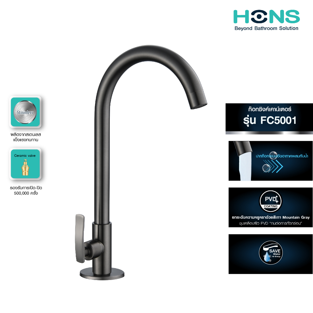 HONS Bathroom “MOUNTAIN GREY SERIES” ก๊อกซิงค์เคาน์เตอร์ เดี่ยว รุ่น