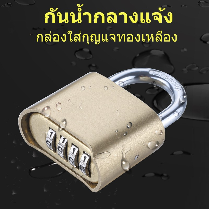 รหัสลับทองเหลือง-ขนาดใหญ่-4-หลัก-รหัสรถบรรทุกสินค้าบางหว้า-กุญแจรหัสผ่าน-กุญแจ