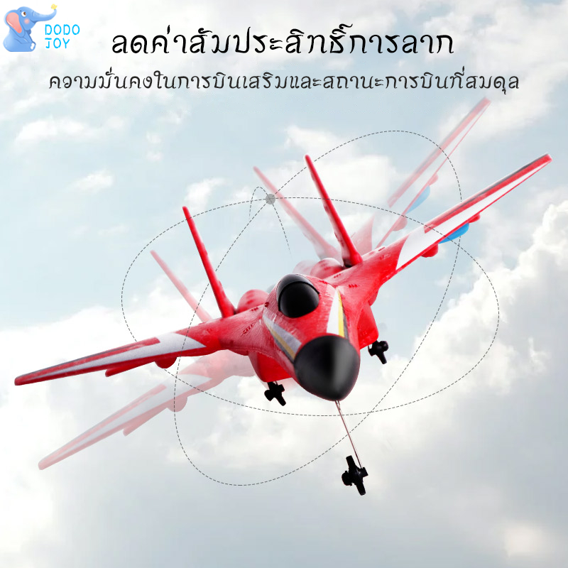 ข้อเสนอจำกัดเวลา-เครื่องบินบังคับวิทยุ-วัสดุ-erp-ไจโรสโคปอัจฉริยะ-กันกระแทก-และ-ทนต่อการตก-ไม่กลัวน้ำ-ของเล่นเด็ก