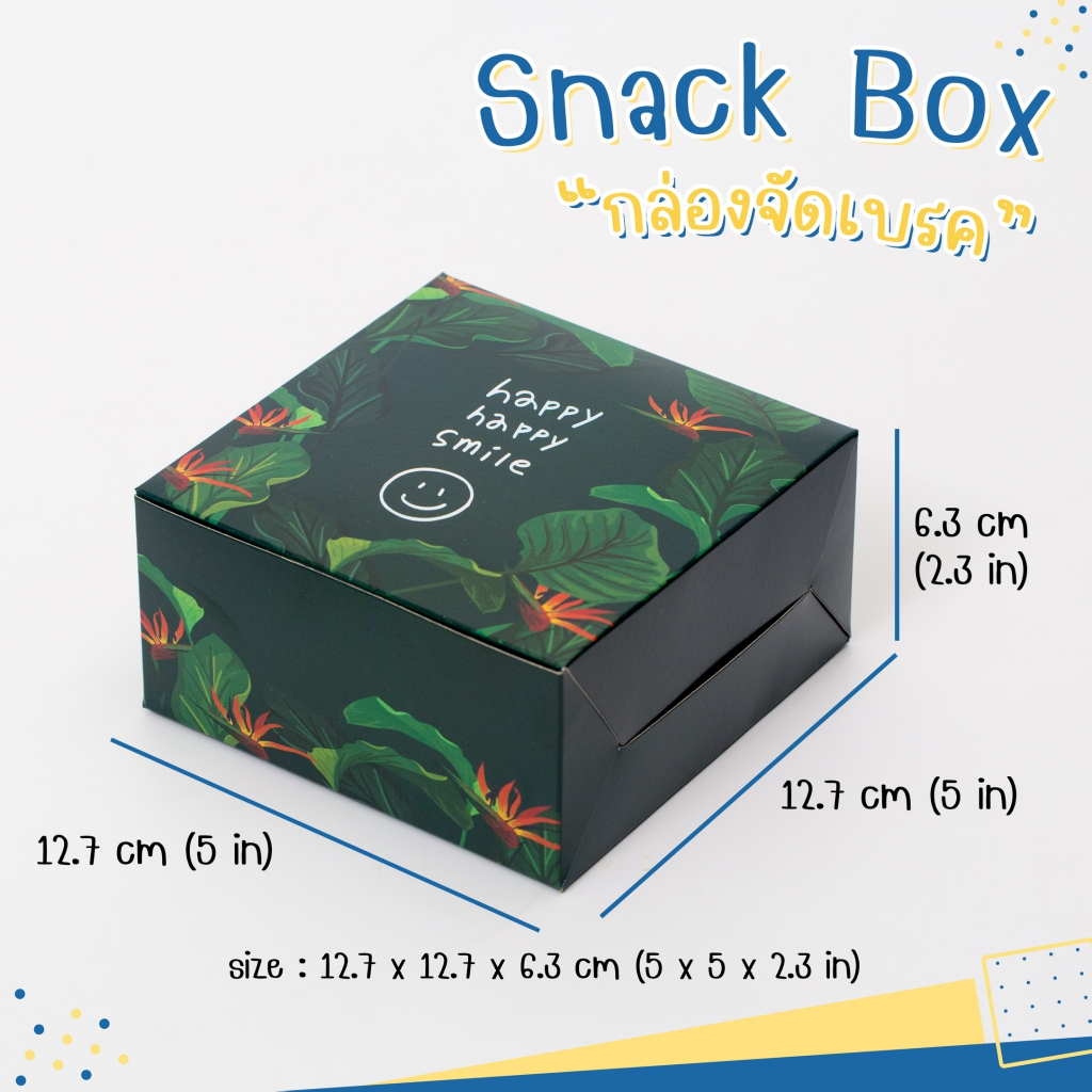 กล่องจัดเบรค-กล่องขนม-กล่องเบเกอร์รี่-snack-box-สำหรับใส่ขนมเครื่องดื่ม