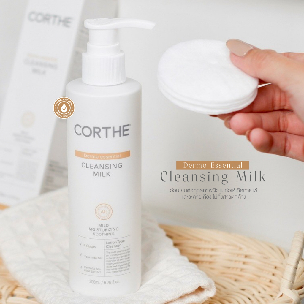 corthe-dermo-essential-cleansing-milk-200ml-คอร์เธ-คลีนซิ่งมิลค์-สำหรับลบเมคอัพ-และขจัดสิ่งสกปรก